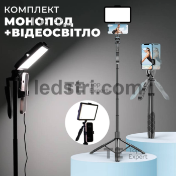 Комплект для зйомки на моноподі 157 см з Bluetooth кнопкою + відеосвітло 15х10 см з кольоровими пластинами для селфі відео