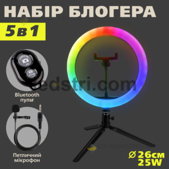 Комплект для блогера 5 в 1: RGB настільна кільцева лампа 26 см для селфі та TikTok