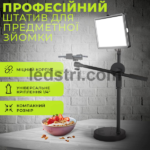 Стійка для телефона та світлодіодний освітлювач для предметної фотозйомки 60 см