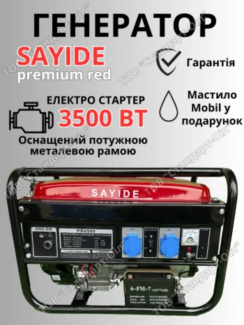 Генератор 3500 вт. автостарт для Дому, Офісу, Квартири