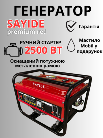 Генератор 2500 вт. для Дому, Офісу, Квартири
