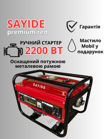 Генератор 2200 вт. для Дому, Офісу, Квартири