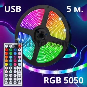 Світлодіодна стрічка RGB 5050, 5 Метрів, від ЮСБ Новинка