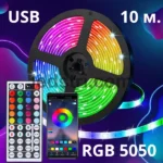 Світлодіодна стрічка RGB 5050, 10 Метрів, Блютуз, від ЮСБ Новинка
