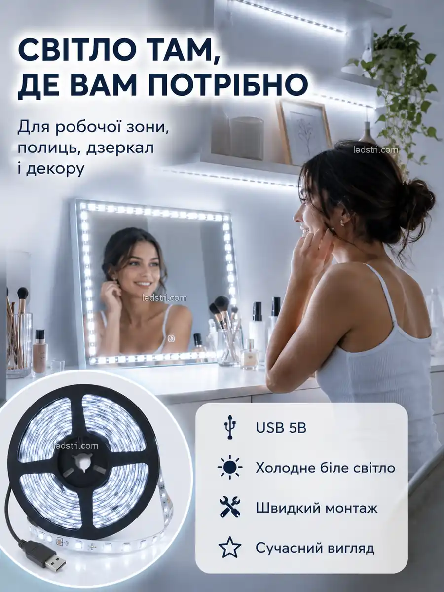 Універсальна USB LED стрічка для дому авто та роботи