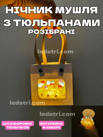 Творча нічна лампа Тюльпан, набір для виготовлення своїми руками