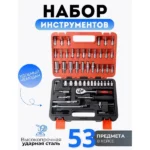 53-nabir-instrumentiv-53-predmeta-9634-1