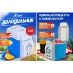 Автомобільний холодильник 7,5 л Car Cover Refrigerator XL 1224