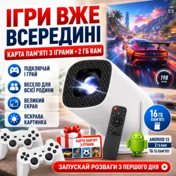 Проектор Vento Go Calm