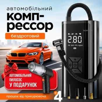 Автомобільний компресор для шин Tire Air Compressor