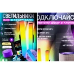dekoratyvna-lampa-z-kriplennyam-dlya-televizora-rgb-bt-rozumna-desktop-light-ha-184