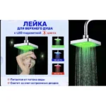 dushova-nasadka-dlya-verhnogo-dushu-z-pidsvitkoyu-150-mm-led-shower-head-xl-902