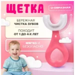 dytyacha-myaka-u-podibna-zubna-shhitka-sofiate-132