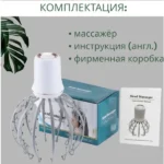 elektrychnyj-masazher-dlya-golovy-vosmynig-vibraczijnyj-ly-634