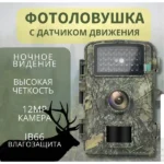 Фотопастка Для Полювання, Охорони, Без Модуля Зв'язку, Фото Пастка Для Природи Dl001