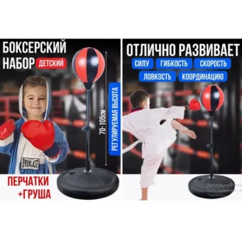 Груша Боксерська Дитяча - Підлогова, З Рукавичками Punching Ly-848