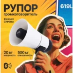 Гучномовець Рупор Loudspeaker Ha-160