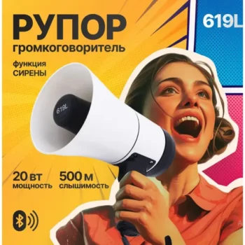 Гучномовець Рупор Loudspeaker Ha-160
