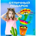 Іграшка танцюючий кактус мексиканець 1518 3
