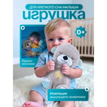 Іграшка ведмідь для сну дихаючий XL 1109