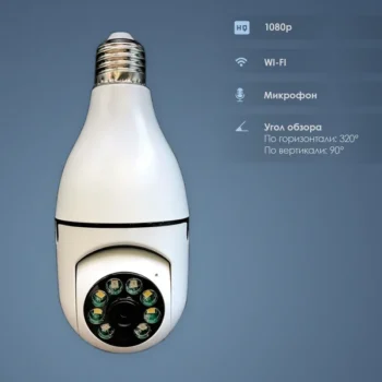 Камера IP бездротова в плафон E smarter E27 Full HD 2 МП з Wi Fi Q16S V380 Pro