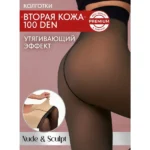 kolgotky-100-den-thermal-pants-tf-0221