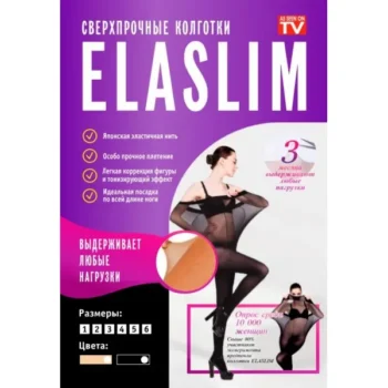 Колготки Elaslim