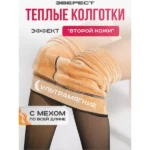 kolgotky-zymovi-z-hutrom-thermal-pants-tf-0221