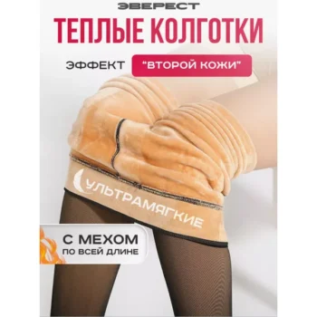 Колготки зимові з хутром Thermal pants TF 0221