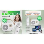 Колонка караоке дитяча з мікрофоном Bluetooth 237