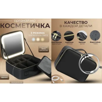 Косметичка дорожня з дзеркалом XL 904