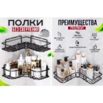 Кутова полиця для ванної без сверлення 1 шт Storage Rack 054