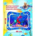 kylymok-vodnyj-igrovyj-dytyachyj