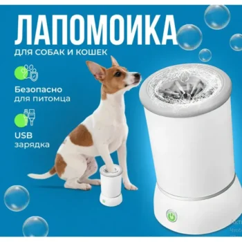 Лапомийка автоматична PET FOOT WASH 827 6