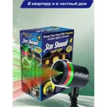 Лазерний проектор LASER LIGHT