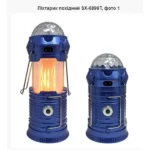 Ліхтарик похідний SX 6899T 6888 D 1977