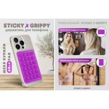 Ліппер Тримач Присоска Для Телефону Silicone Pad 5219
