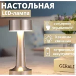 Настільний світильник для ресторану готелю бару спальні ITEM NO. 1 16PC 8232