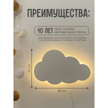 Ночник дитячий Хмаринка 16/25 Cloud Lights HA 43