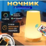 nochnyk-nastilnyj-akumulyatornyj-pat-light-ha-114