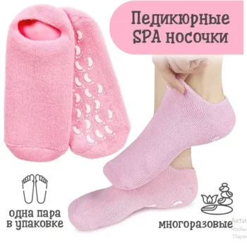 Носочки зволожуючі Spa gel 913