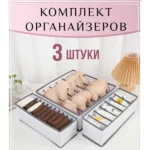 Органайзер для речей 3 шт LY 780