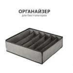 organajzer-dlya-rechej-universalna-korobka-dlya-zberigannya-xl-1113
