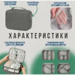 Органайзер для зберігання зарядних пристроїв Home City 8306