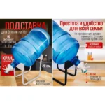 Підставка для бутля 19 л із краном Bucket Rack 103 1