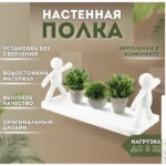 Полиця для ванної Человечки 33х14,5х13,5 см Storage Shelf XL 941