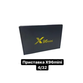 Приставка X96 Mini 4/32