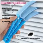 Ручна щітка для чищення жалюзі Purifier 521 2411 XJ 0251 Y