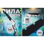 sadova-skladna-ruchna-pyla-saw-9634-2