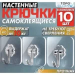 samokleyuchi-kryuchky-na-dvostoronnomu-skotchi-10-kg-994